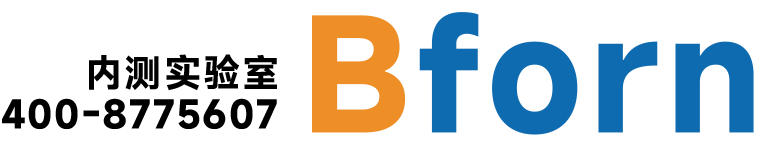 内测实验室 Bforn